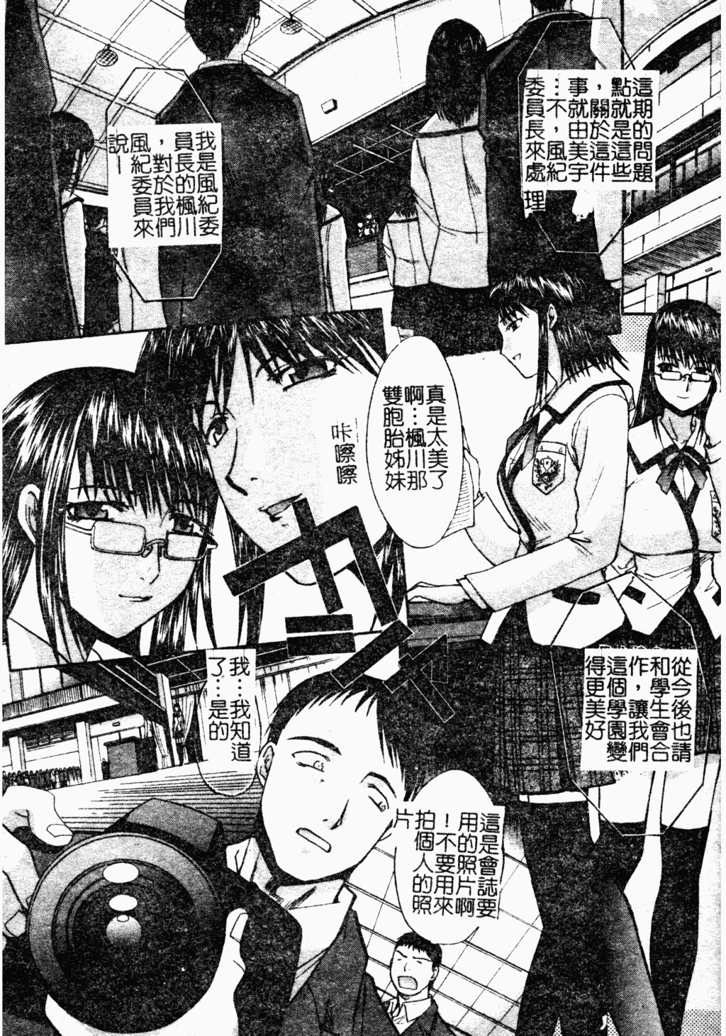 汉化版-[板場広し] 駄液 [中国翻訳]_第2集