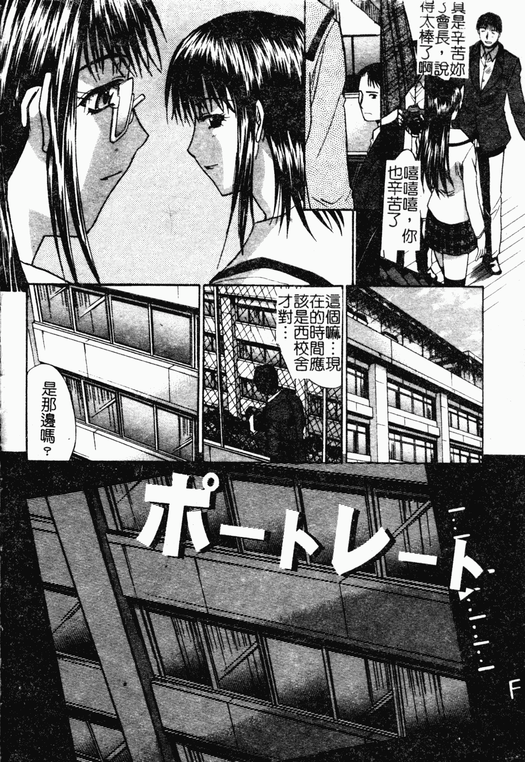 汉化版-[板場広し] 駄液 [中国翻訳]_第2集