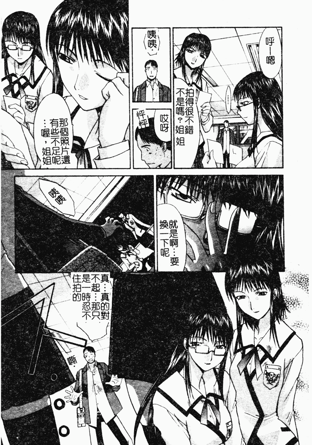 汉化版-[板場広し] 駄液 [中国翻訳]_第2集