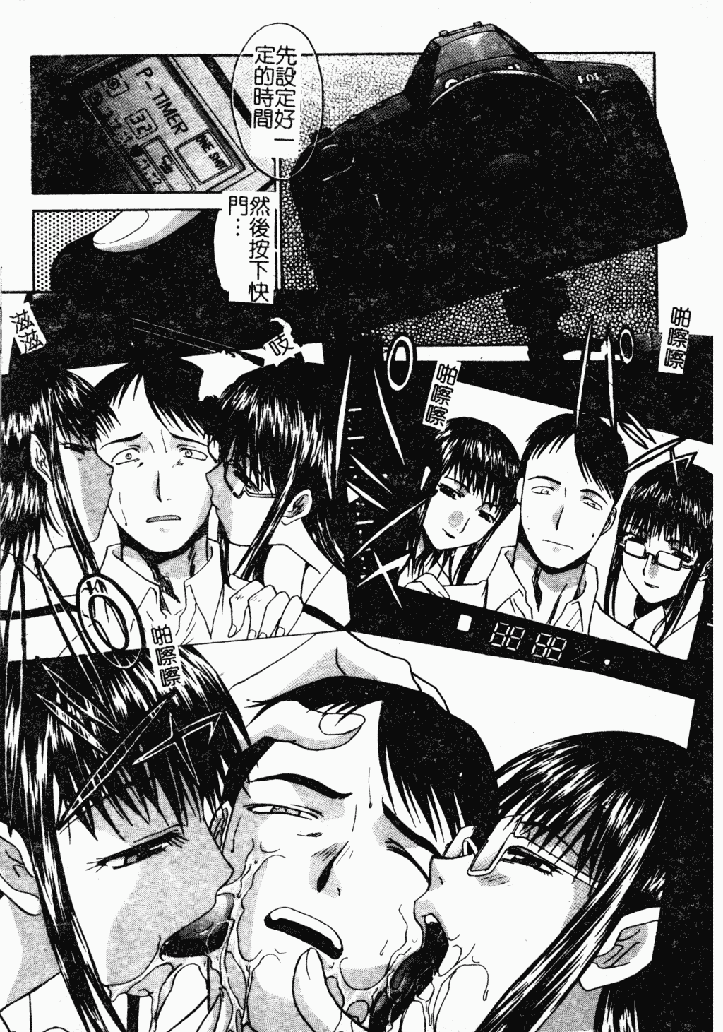 汉化版-[板場広し] 駄液 [中国翻訳]_第2集