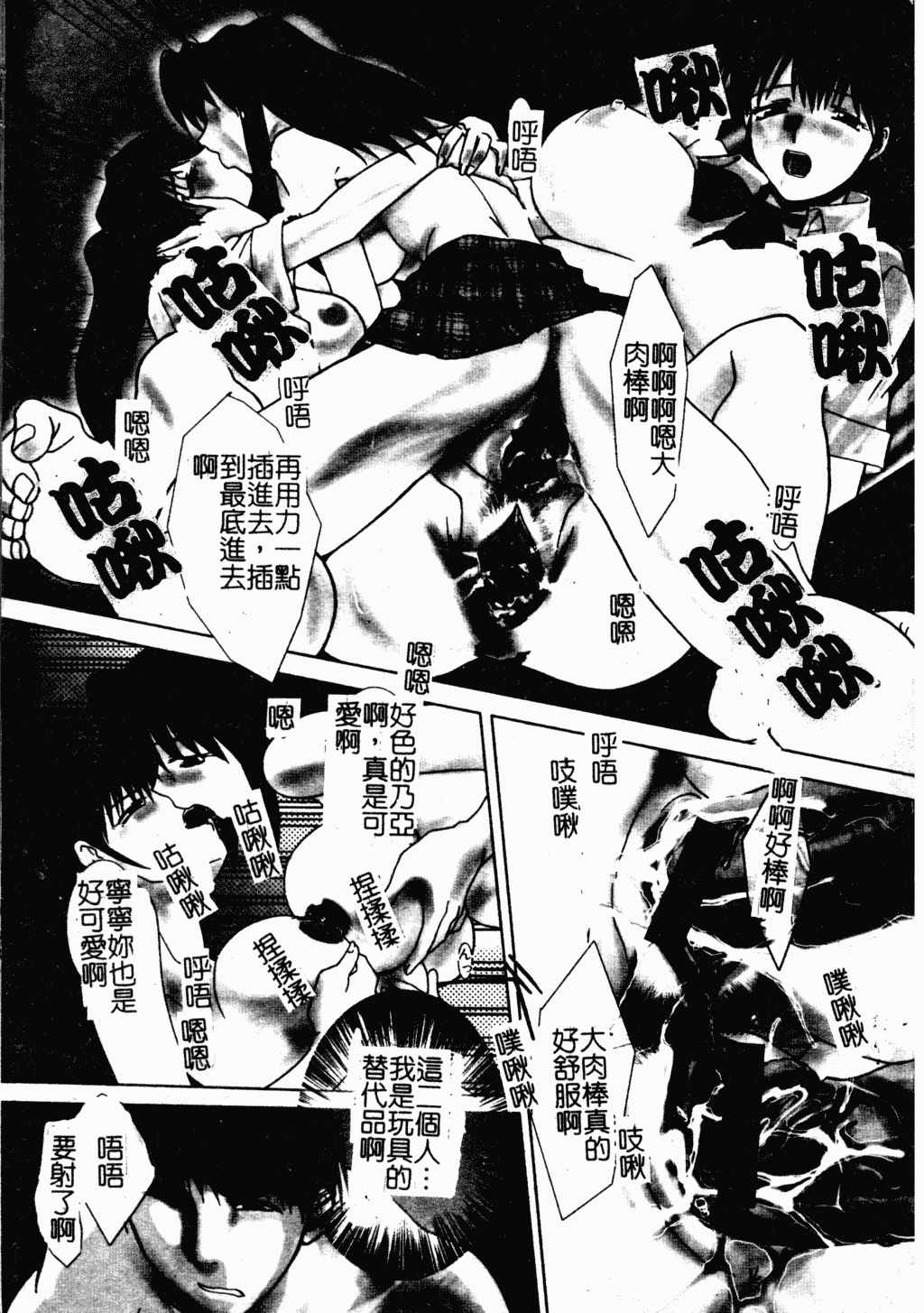 汉化版-[板場広し] 駄液 [中国翻訳]_第1集