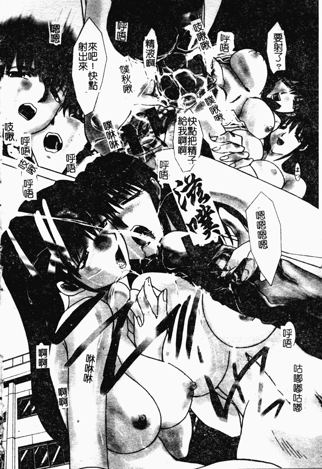 汉化版-[板場広し] 駄液 [中国翻訳]_第1集