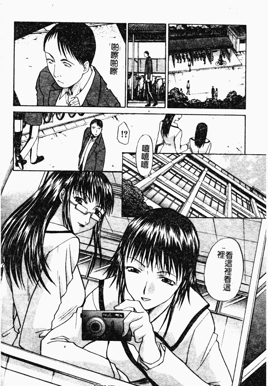 汉化版-[板場広し] 駄液 [中国翻訳]_第3集