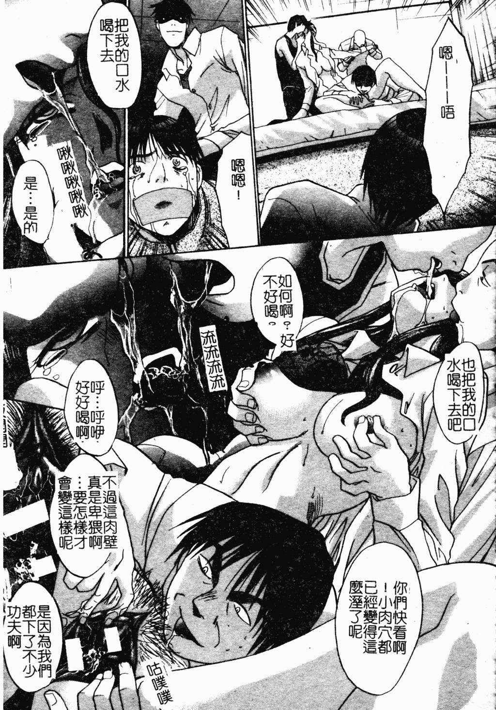 汉化版-[板場広し] 駄液 [中国翻訳]_第3集