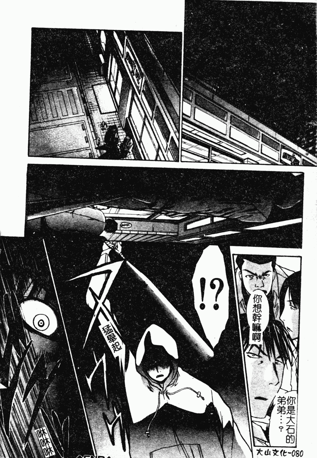 汉化版-[板場広し] 駄液 [中国翻訳]_第4集