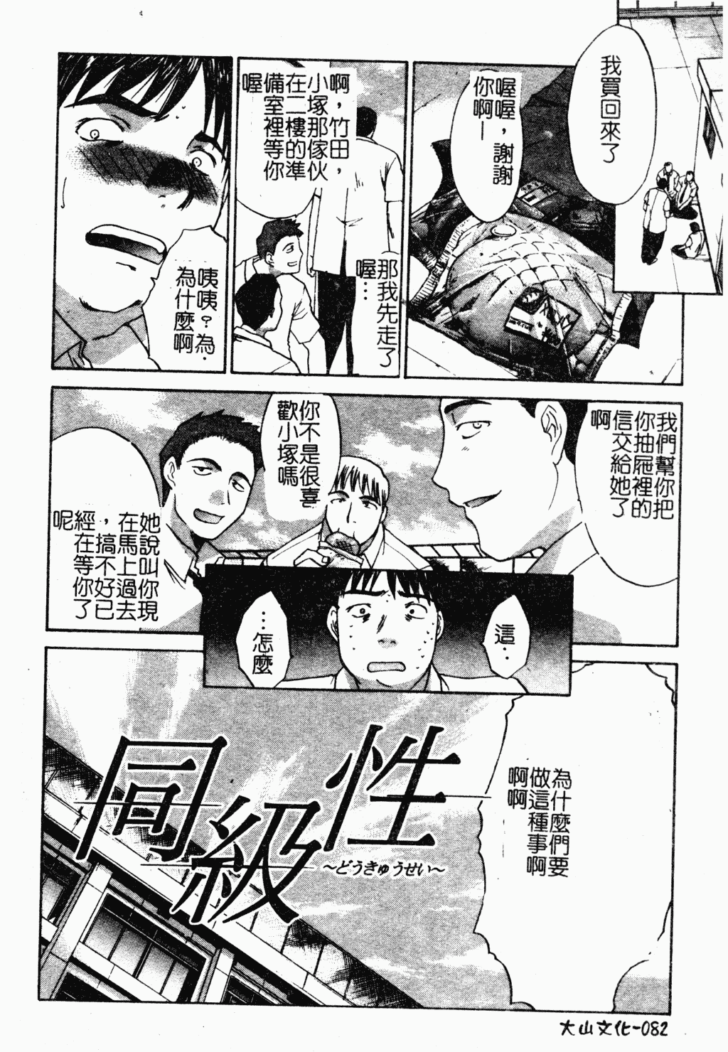 汉化版-[板場広し] 駄液 [中国翻訳]_第4集