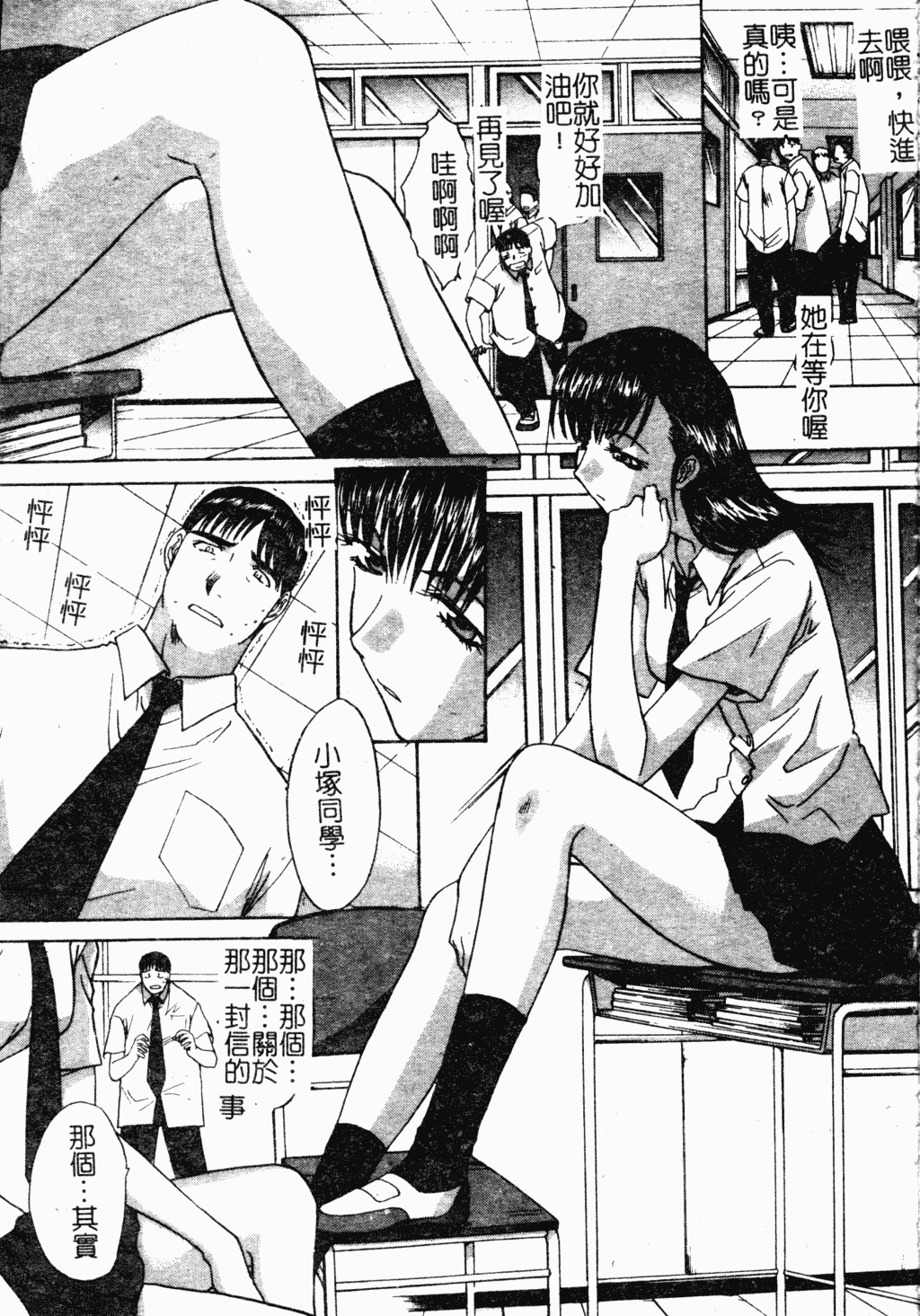 汉化版-[板場広し] 駄液 [中国翻訳]_第4集