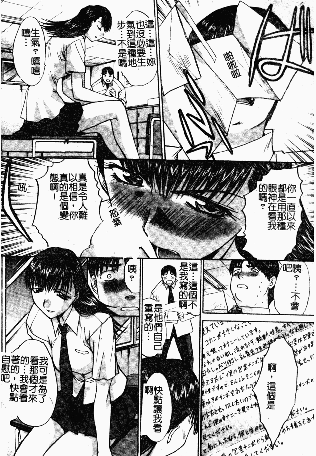 汉化版-[板場広し] 駄液 [中国翻訳]_第4集