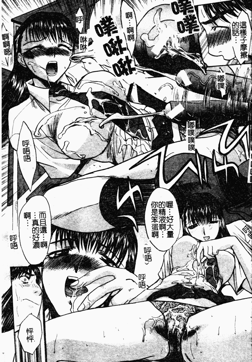 汉化版-[板場広し] 駄液 [中国翻訳]_第4集