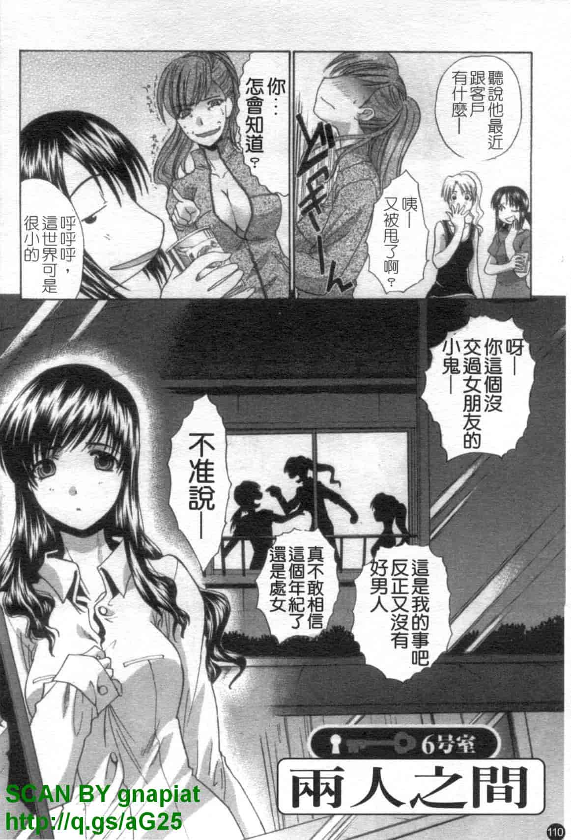 汉化版-[板場広志] 7 COLORS [中国翻訳]_第5集