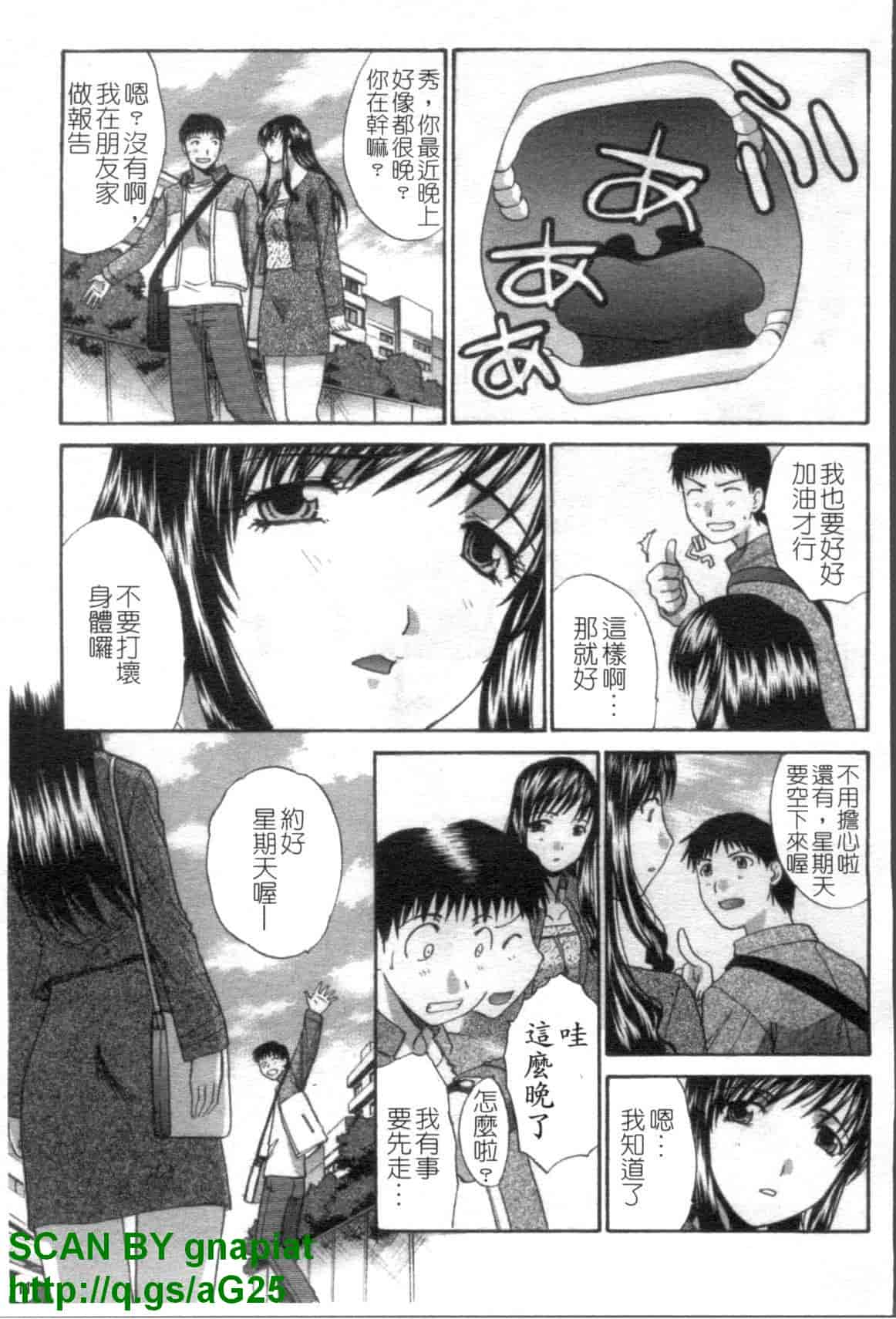 汉化版-[板場広志] 7 COLORS [中国翻訳]_第5集