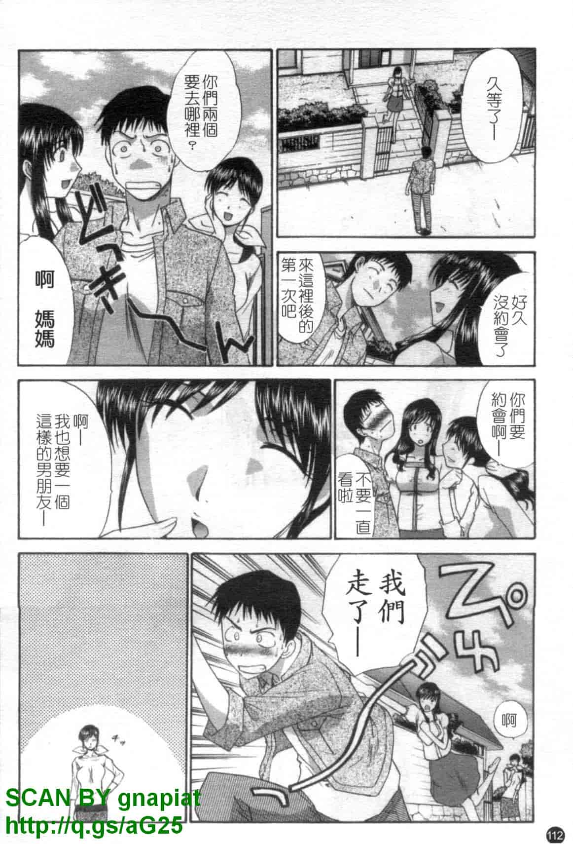 汉化版-[板場広志] 7 COLORS [中国翻訳]_第5集