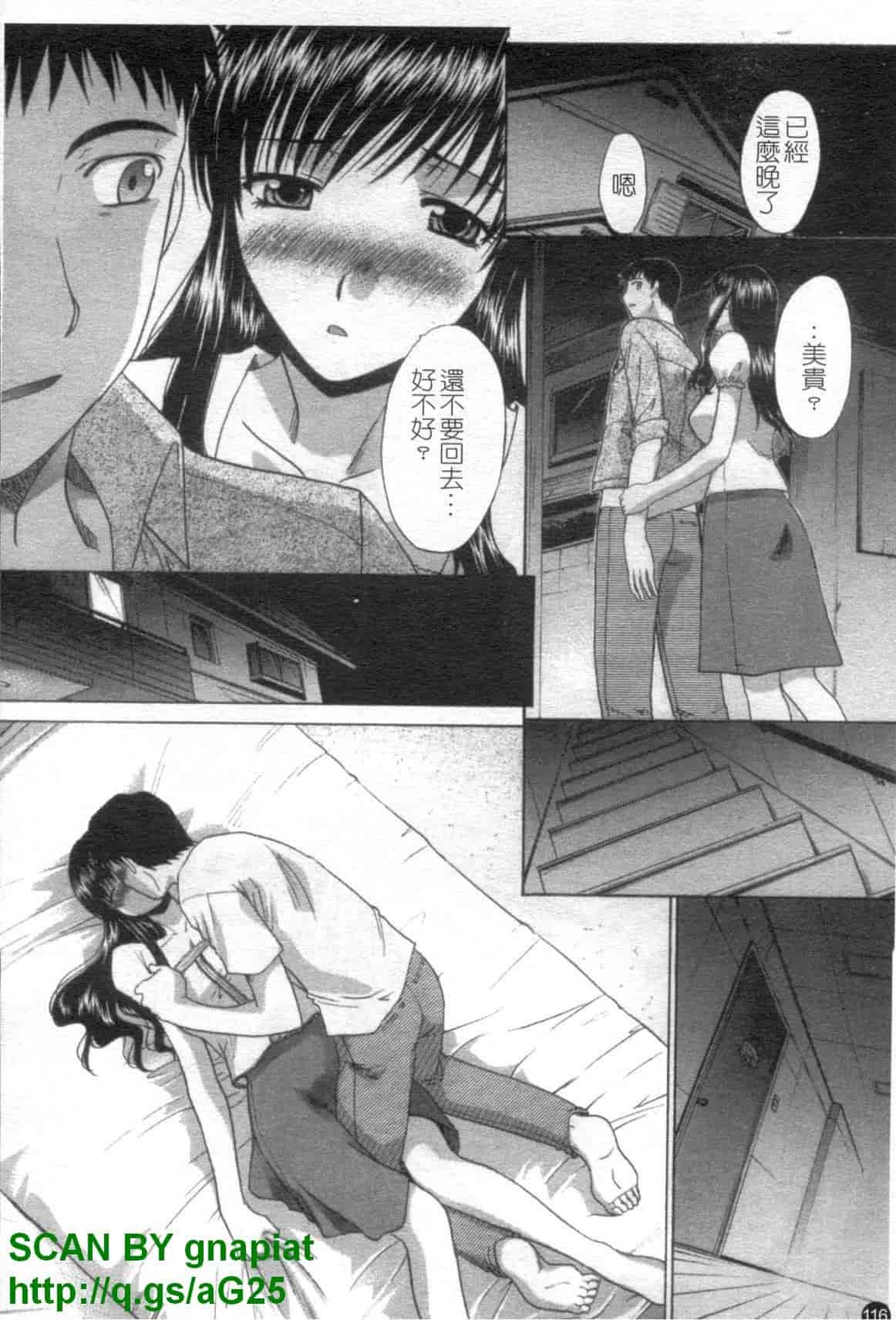 汉化版-[板場広志] 7 COLORS [中国翻訳]_第5集