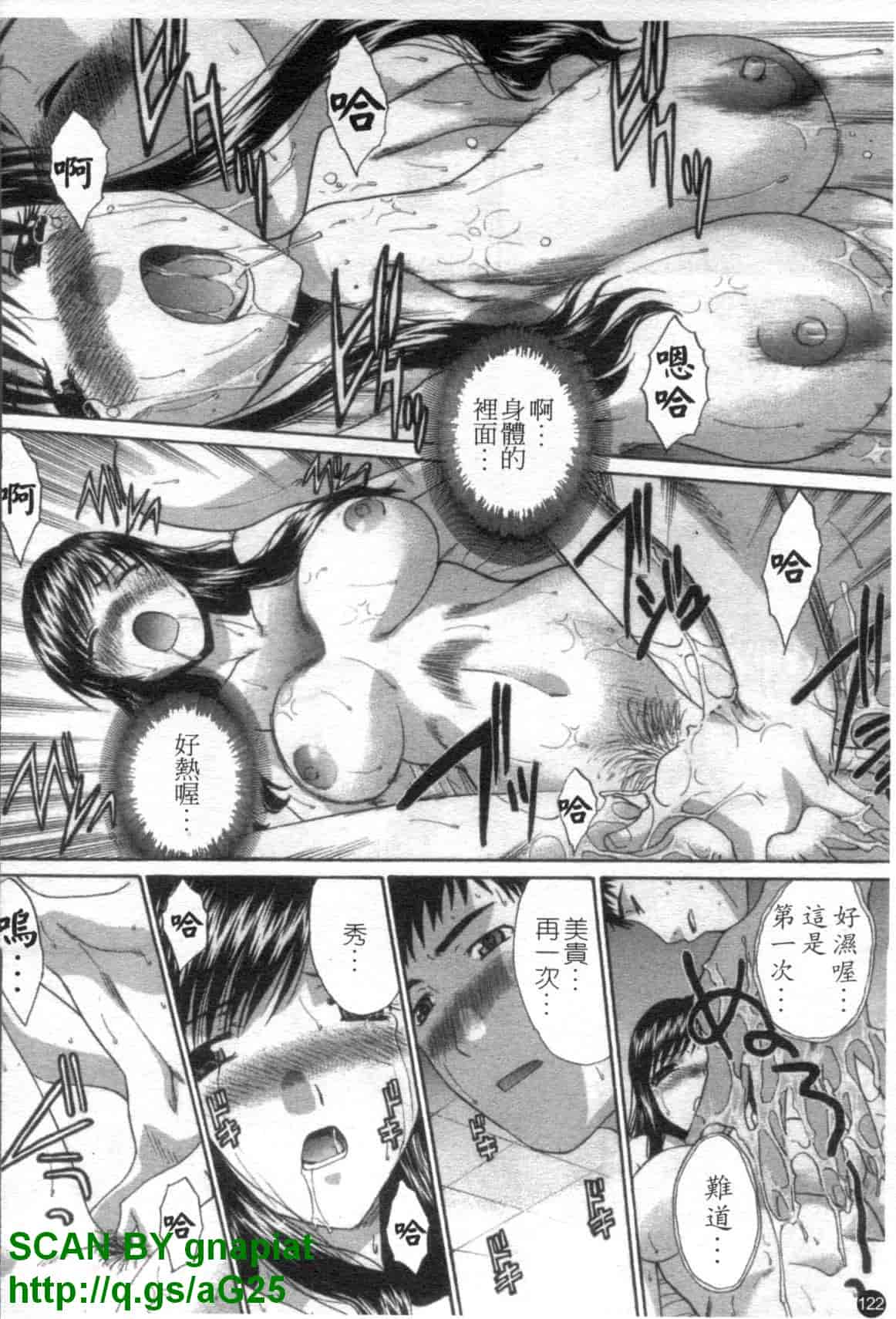 汉化版-[板場広志] 7 COLORS [中国翻訳]_第5集