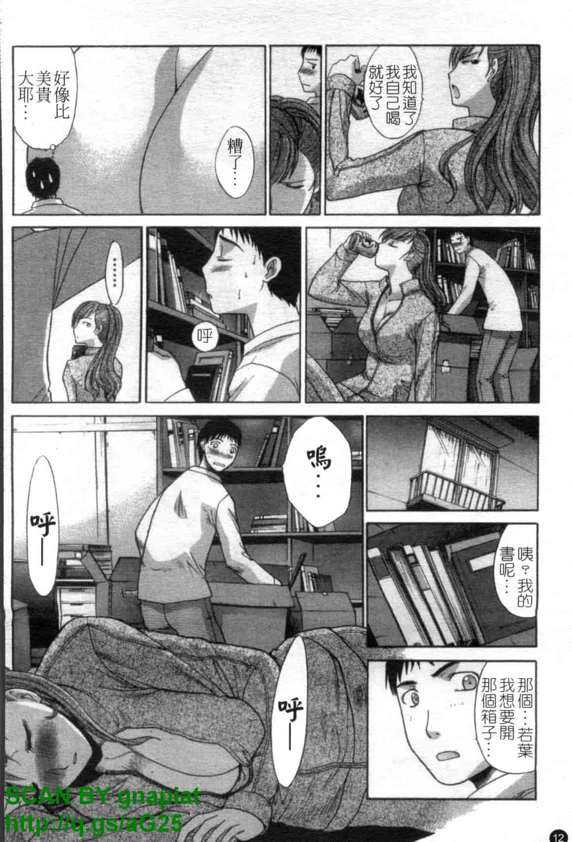 汉化版-[板場広志] 7 COLORS [中国翻訳]_第1集
