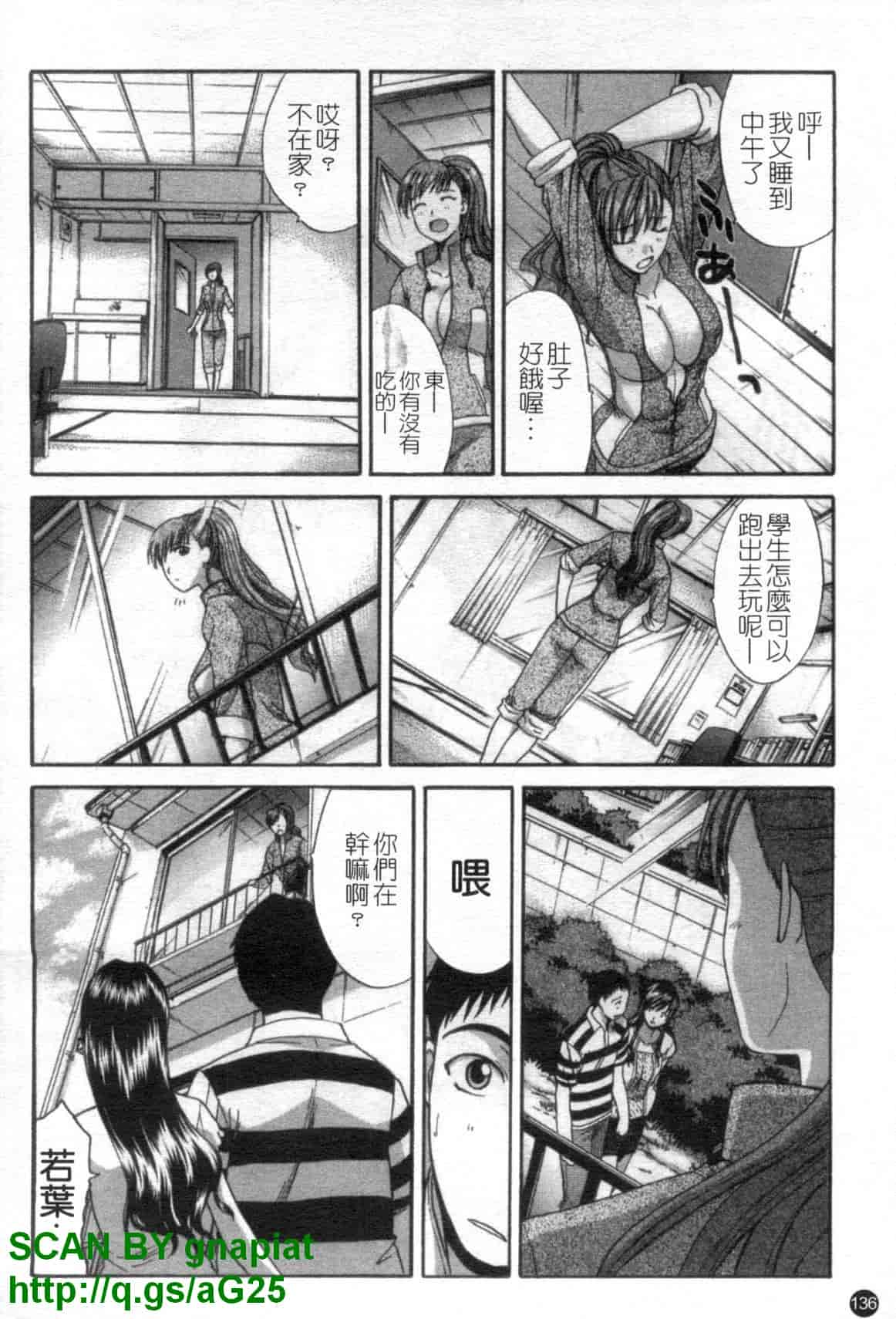 汉化版-[板場広志] 7 COLORS [中国翻訳]_第6集