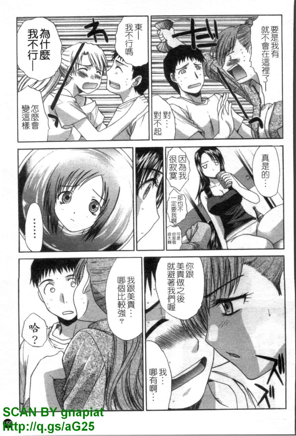 汉化版-[板場広志] 7 COLORS [中国翻訳]_第7集