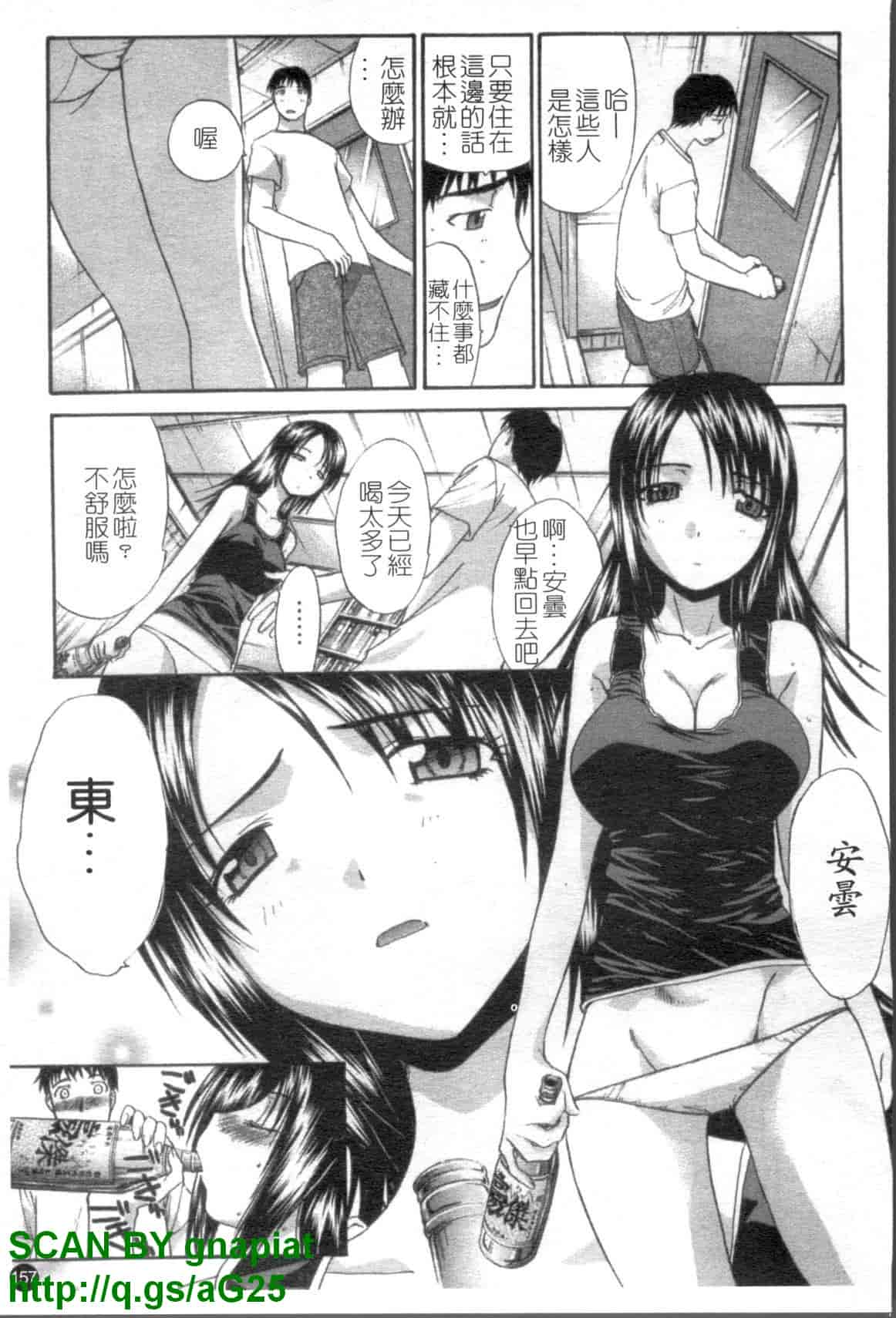 汉化版-[板場広志] 7 COLORS [中国翻訳]_第7集