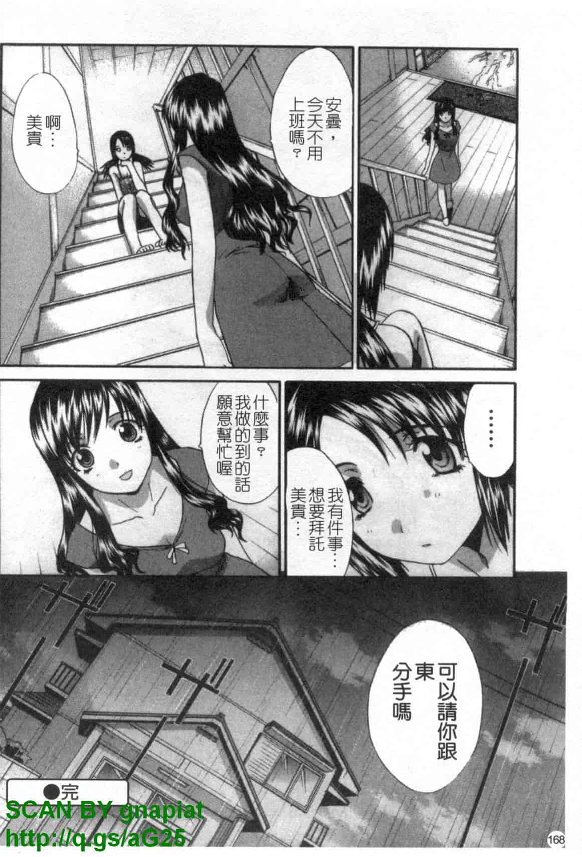 汉化版-[板場広志] 7 COLORS [中国翻訳]_第7集