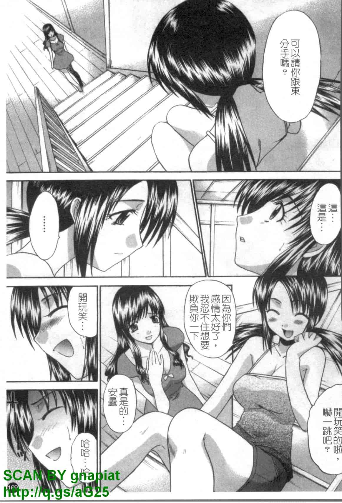 汉化版-[板場広志] 7 COLORS [中国翻訳]_第7集