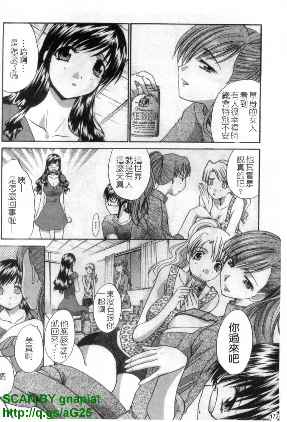 汉化版-[板場広志] 7 COLORS [中国翻訳]_第7集