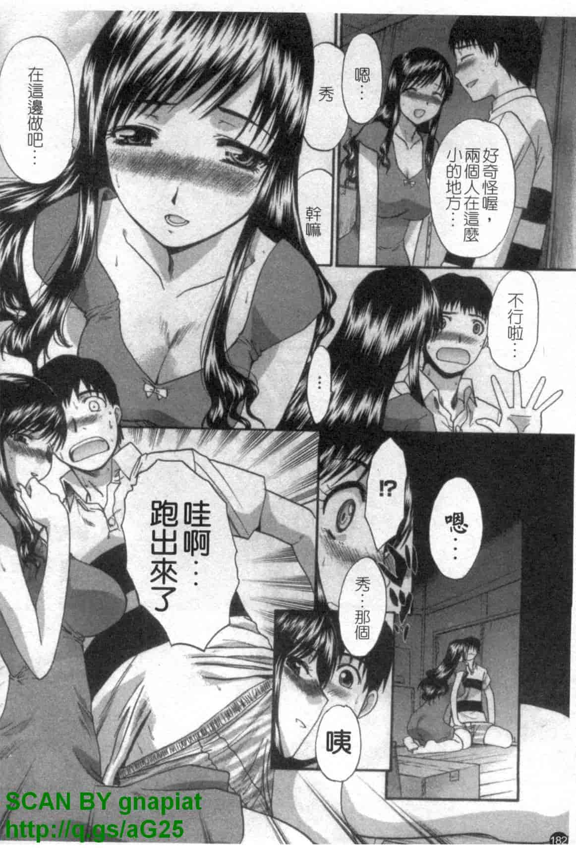 汉化版-[板場広志] 7 COLORS [中国翻訳]_第8集