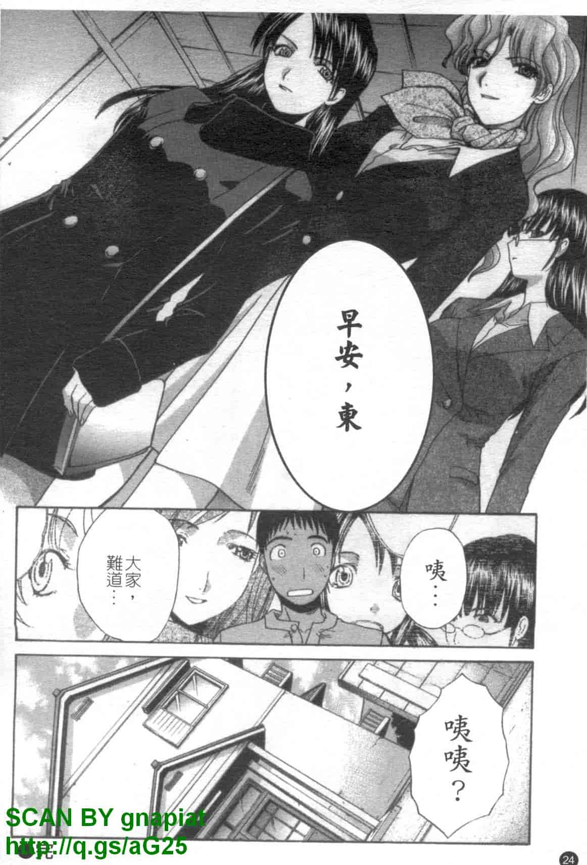 汉化版-[板場広志] 7 COLORS [中国翻訳]_第1集