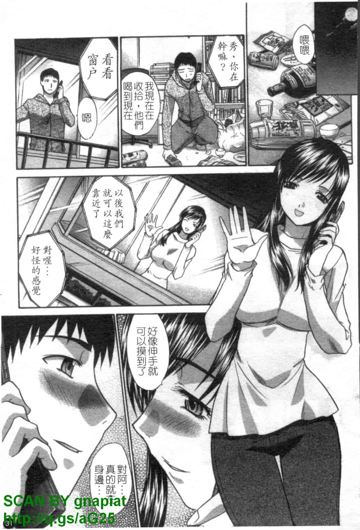 汉化版-[板場広志] 7 COLORS [中国翻訳]_第2集
