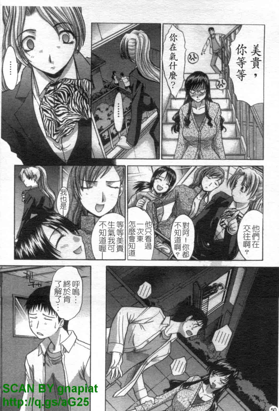 汉化版-[板場広志] 7 COLORS [中国翻訳]_第3集