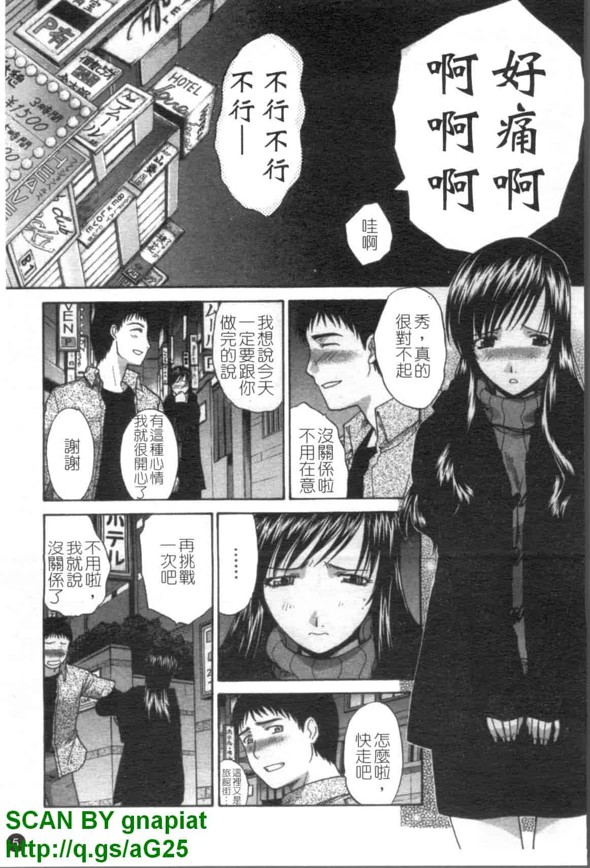 汉化版-[板場広志] 7 COLORS [中国翻訳]_第1集