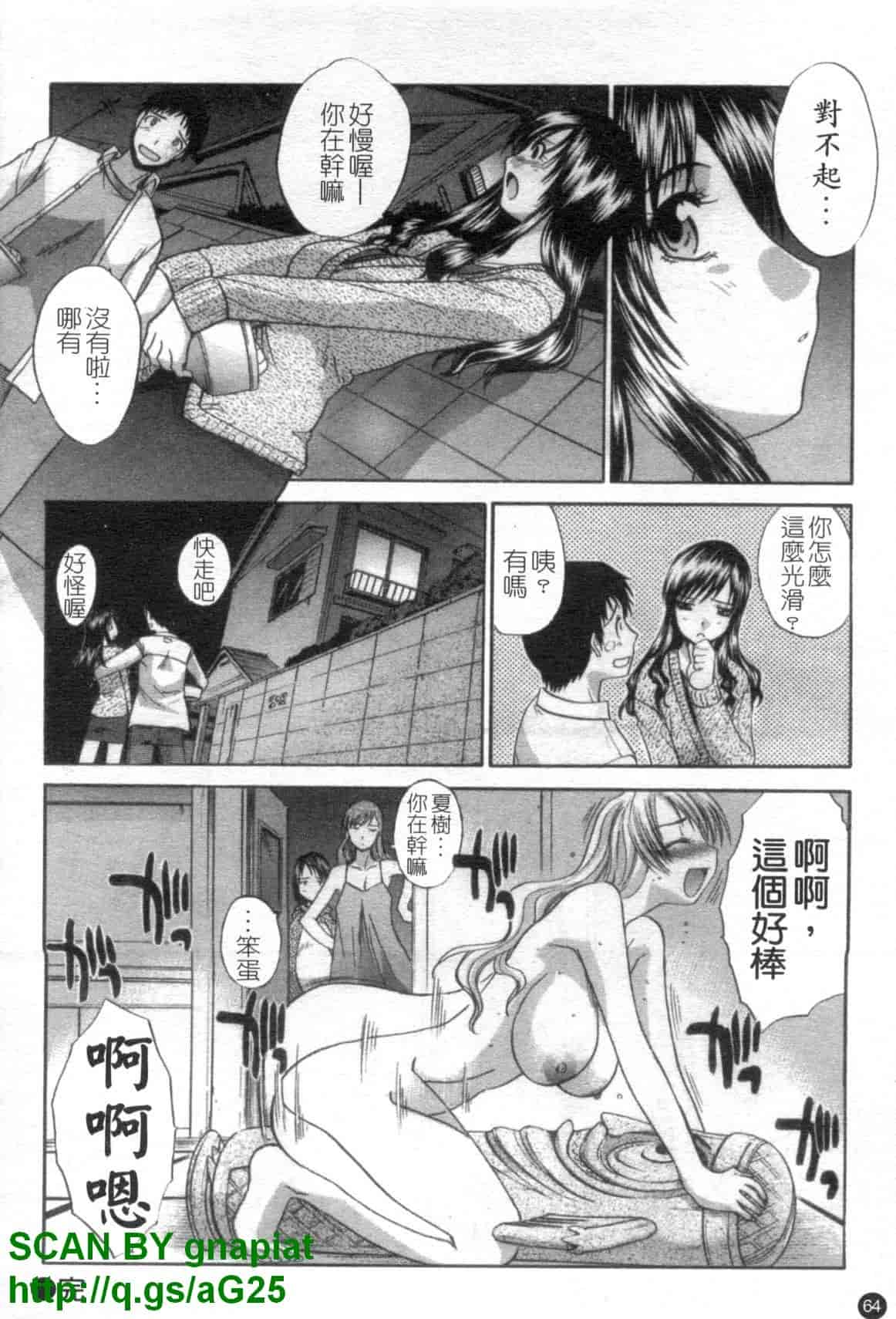 汉化版-[板場広志] 7 COLORS [中国翻訳]_第3集