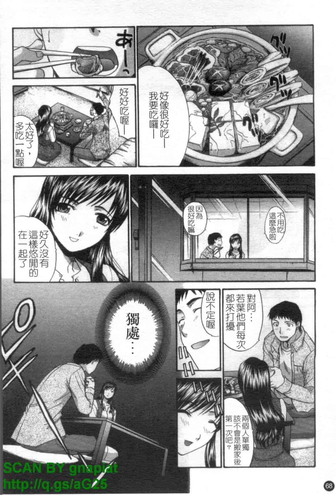 汉化版-[板場広志] 7 COLORS [中国翻訳]_第3集