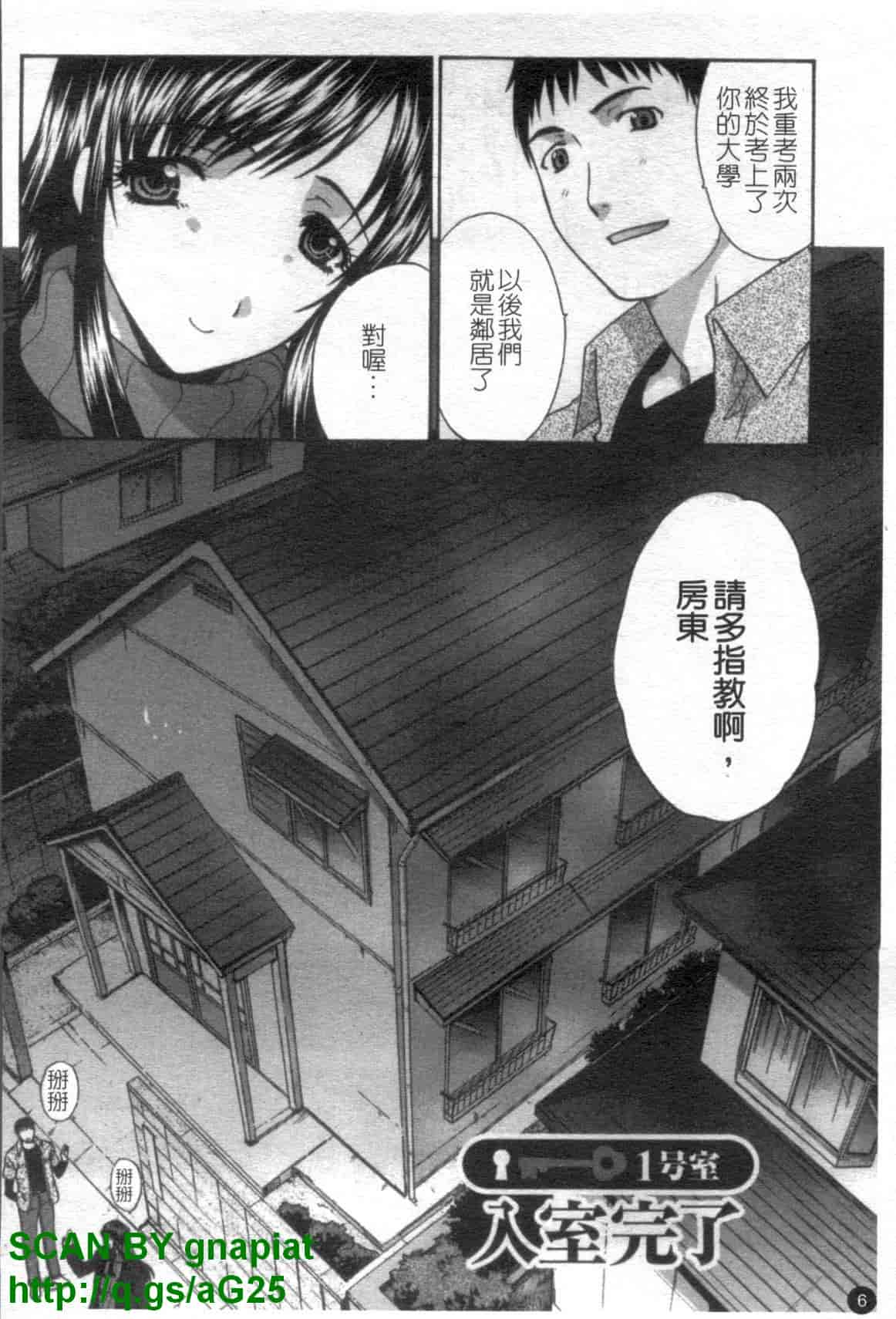 汉化版-[板場広志] 7 COLORS [中国翻訳]_第1集