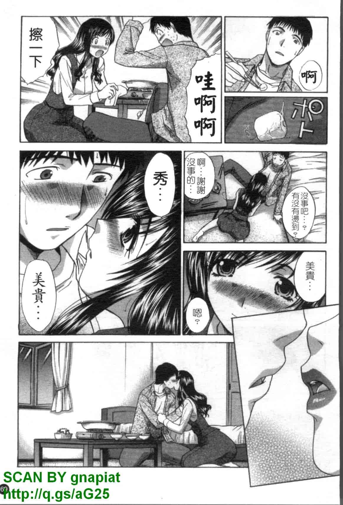 汉化版-[板場広志] 7 COLORS [中国翻訳]_第3集