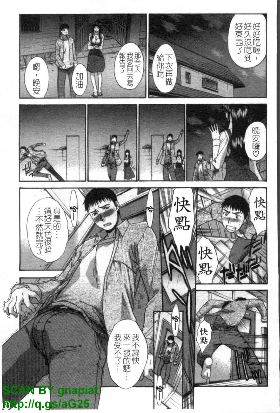 汉化版-[板場広志] 7 COLORS [中国翻訳]_第4集