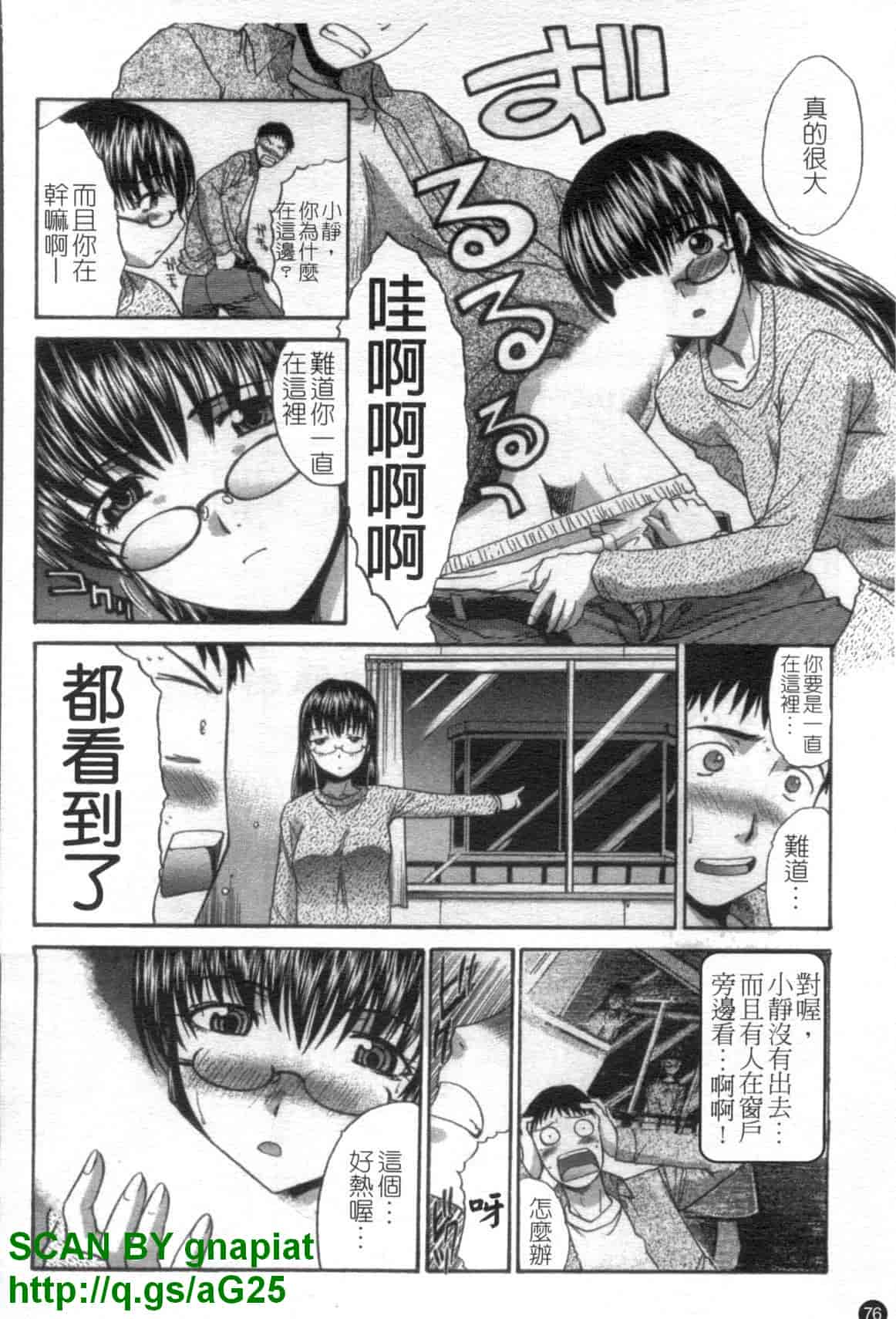汉化版-[板場広志] 7 COLORS [中国翻訳]_第4集