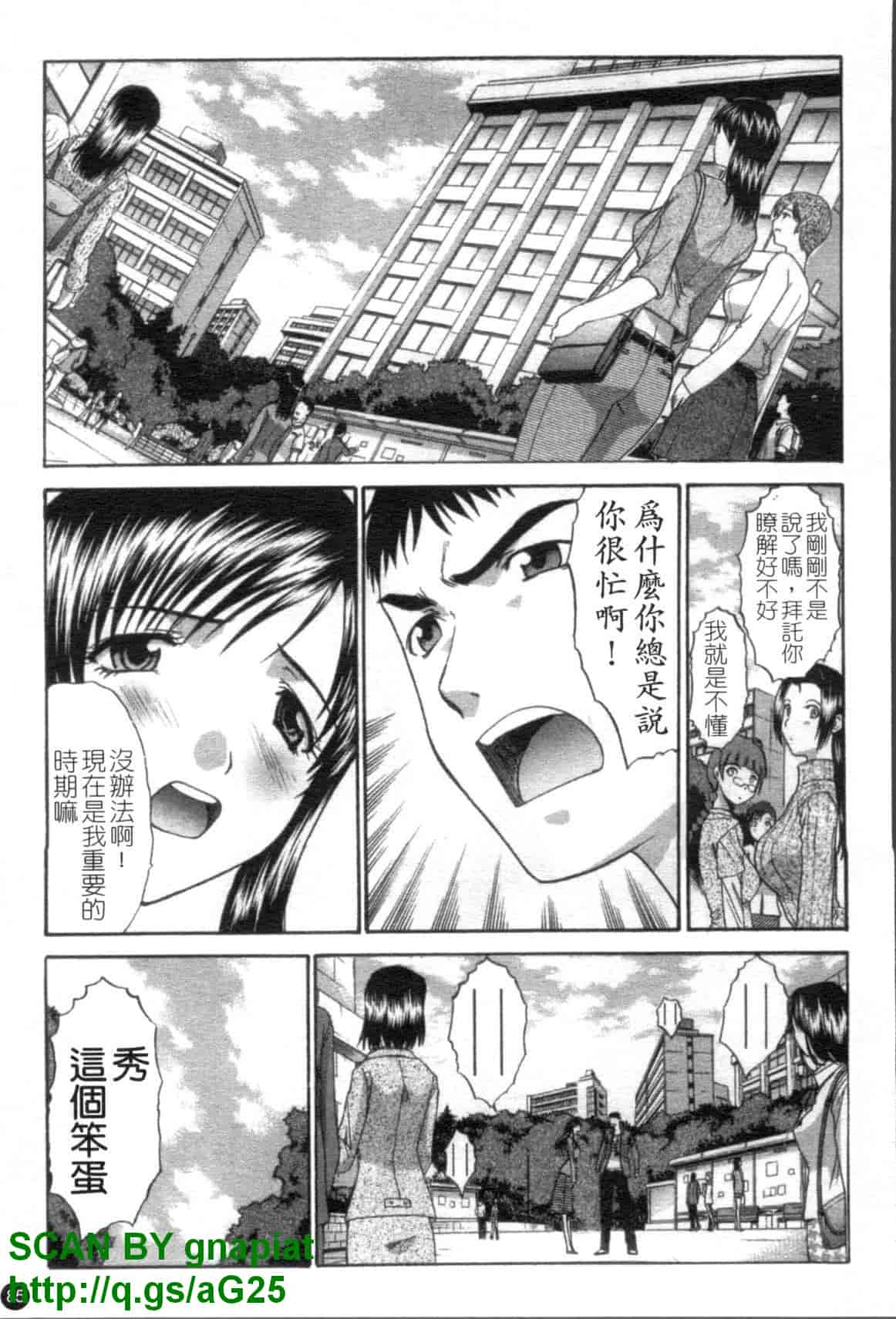 汉化版-[板場広志] 7 COLORS [中国翻訳]_第4集