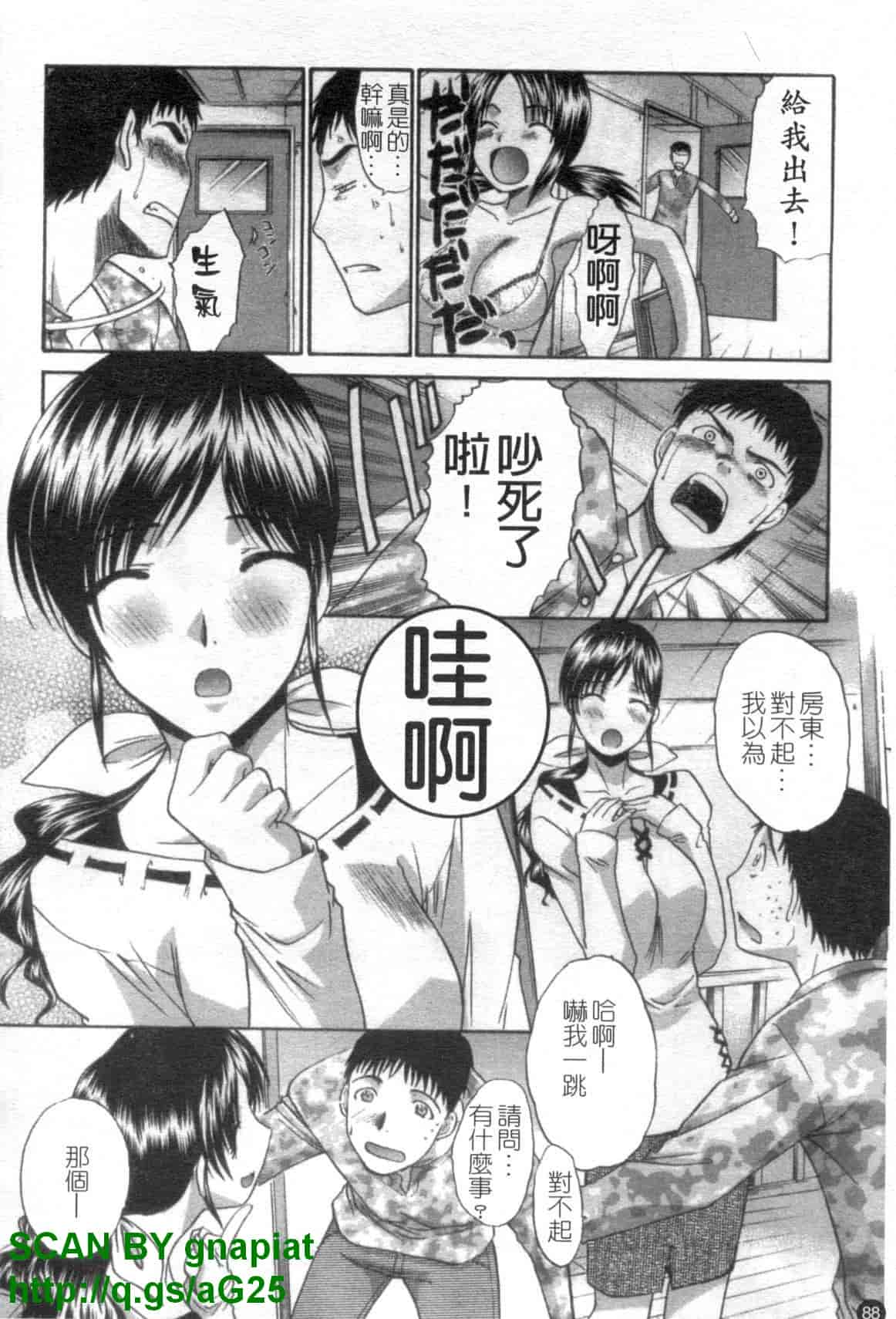 汉化版-[板場広志] 7 COLORS [中国翻訳]_第4集
