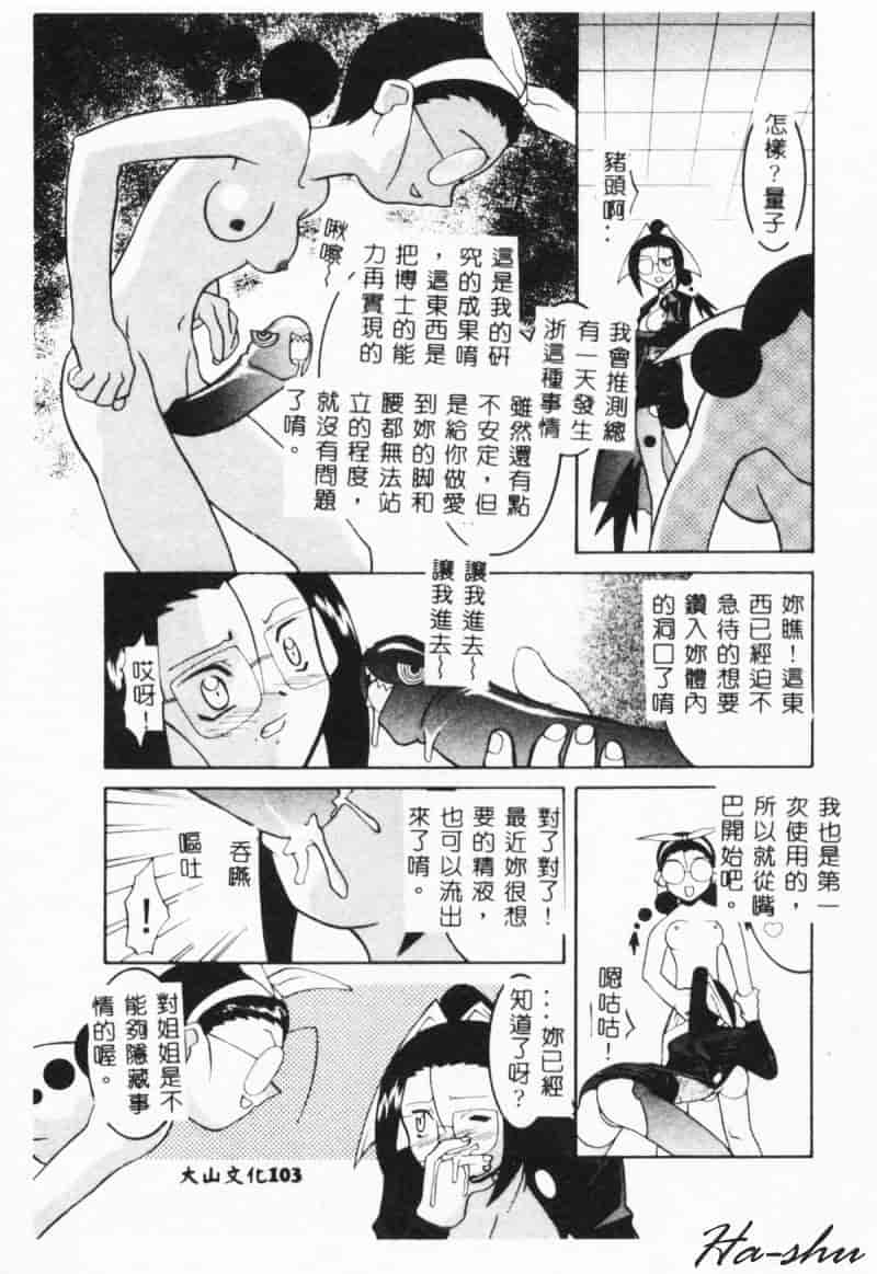 汉化版-[林家姫八] MAD助手天堂博子_第5集