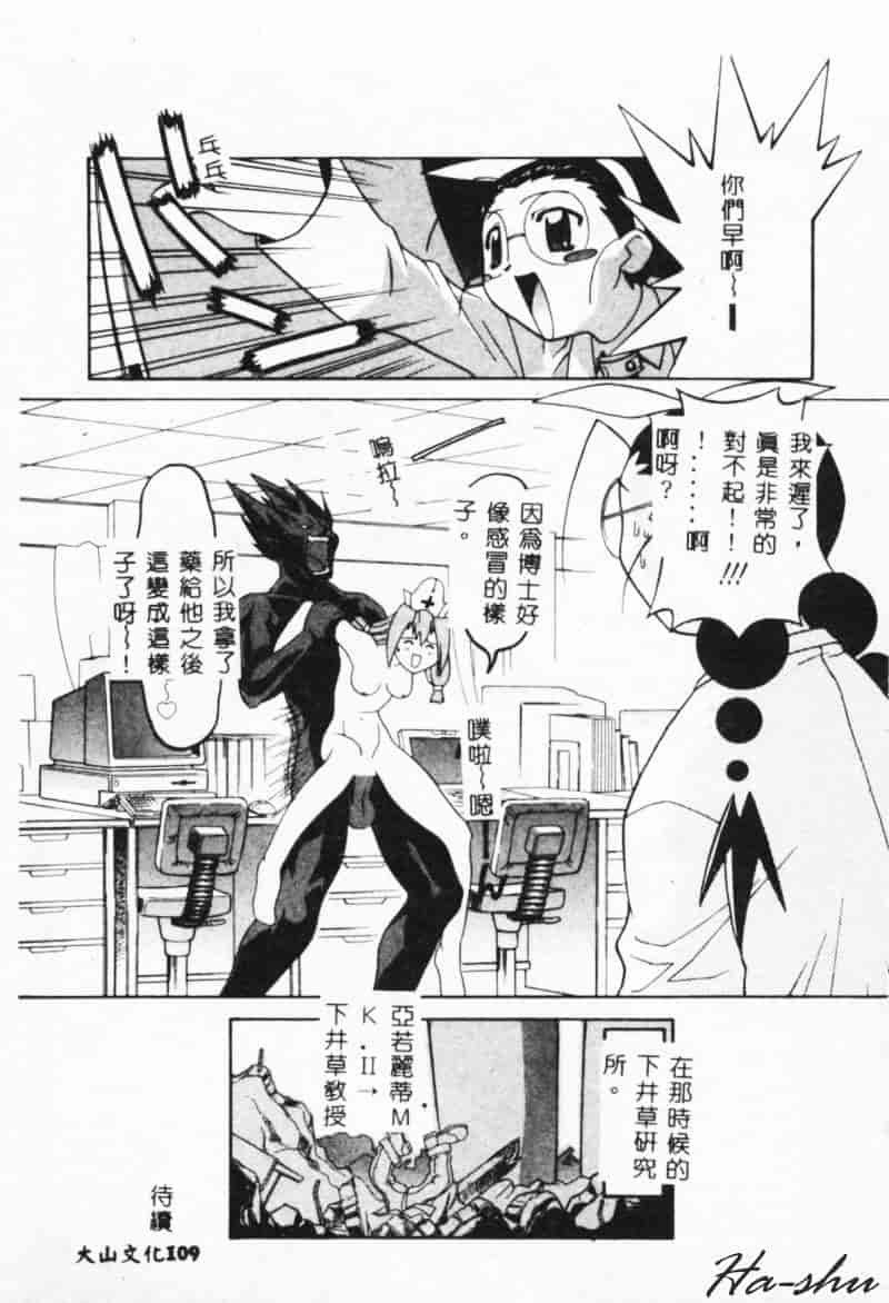 汉化版-[林家姫八] MAD助手天堂博子_第5集