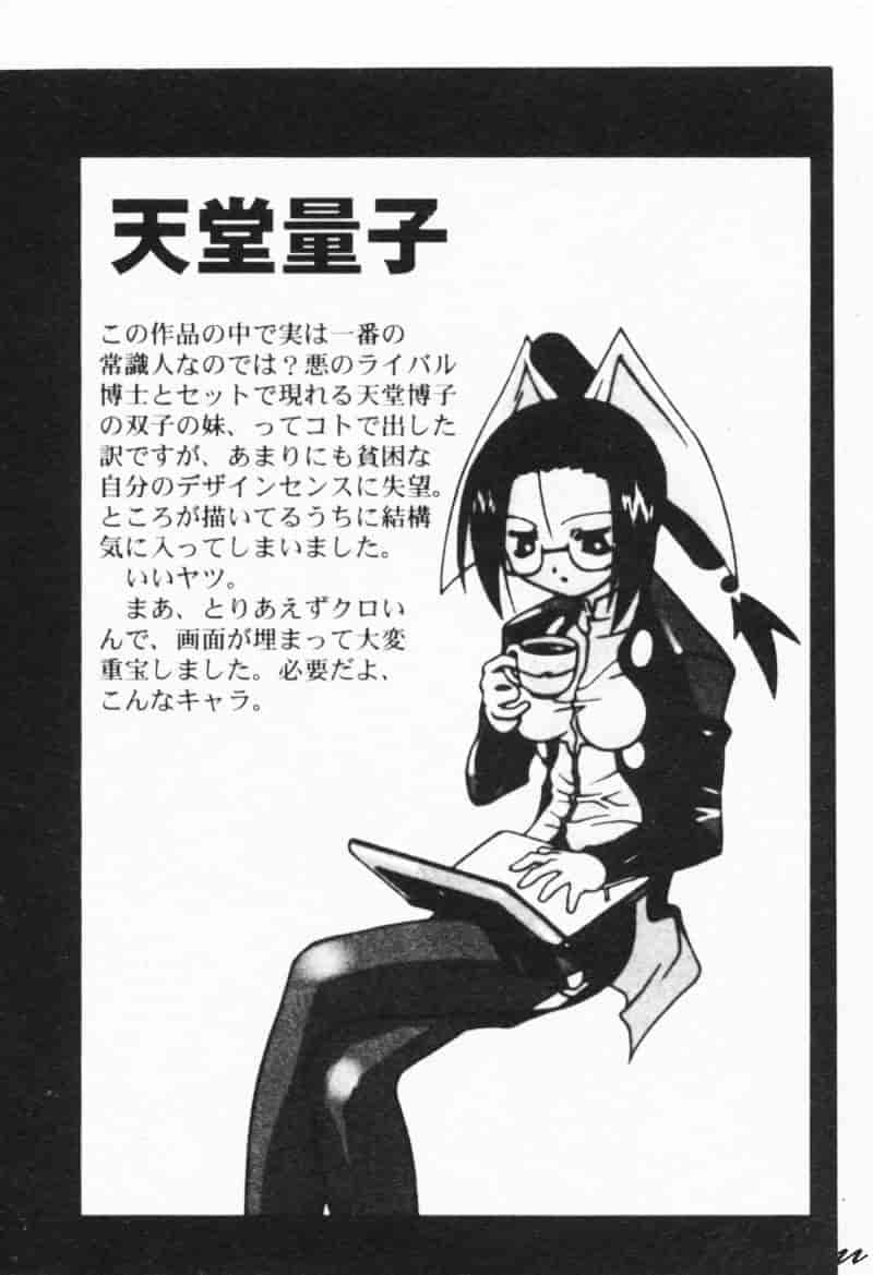 汉化版-[林家姫八] MAD助手天堂博子_第5集