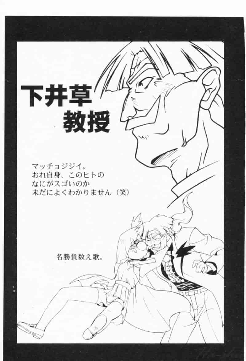 汉化版-[林家姫八] MAD助手天堂博子_第5集