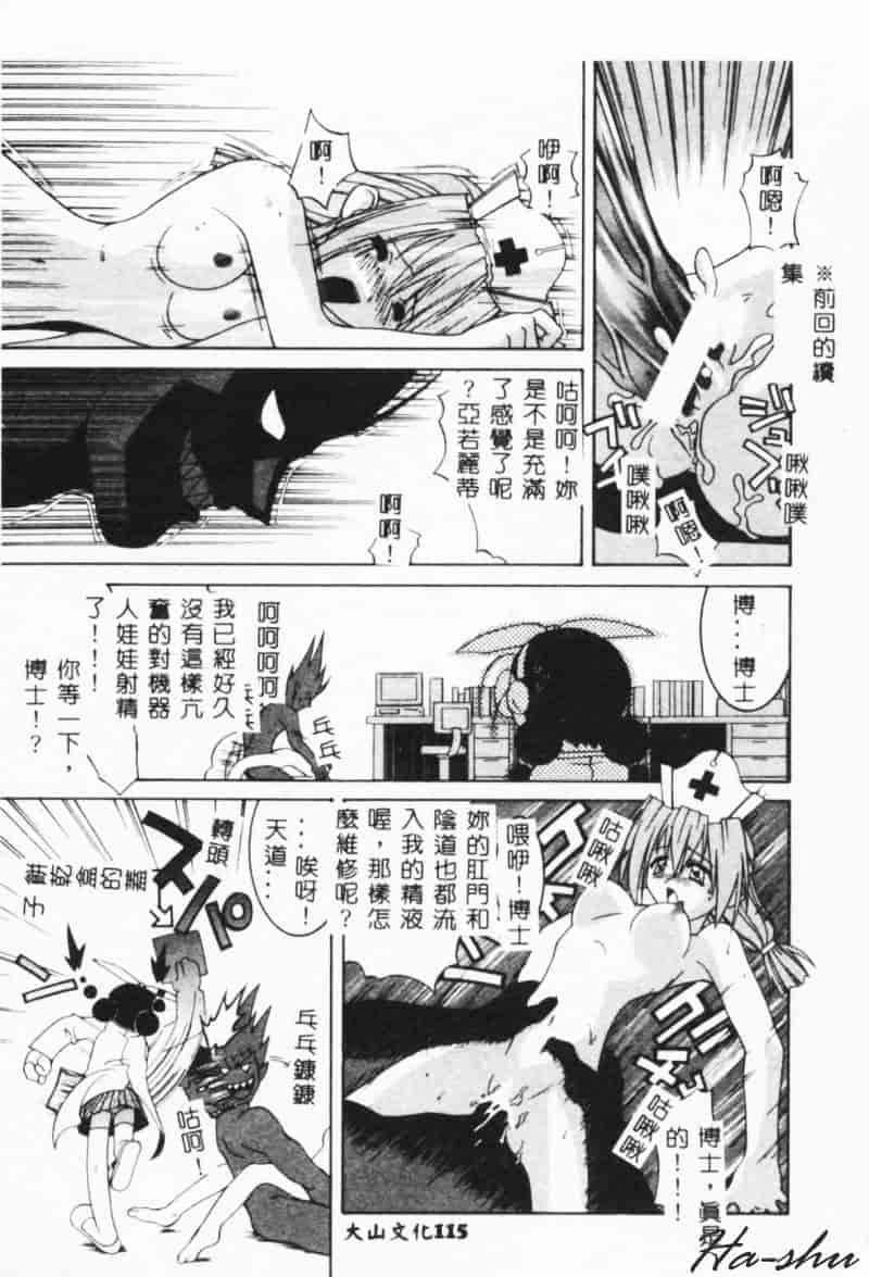 汉化版-[林家姫八] MAD助手天堂博子_第5集