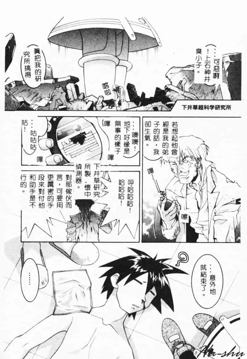 汉化版-[林家姫八] MAD助手天堂博子_第5集