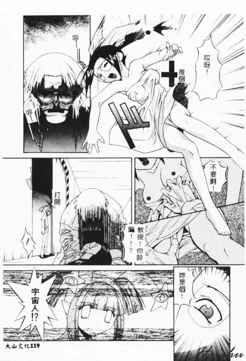 汉化版-[林家姫八] MAD助手天堂博子_第5集