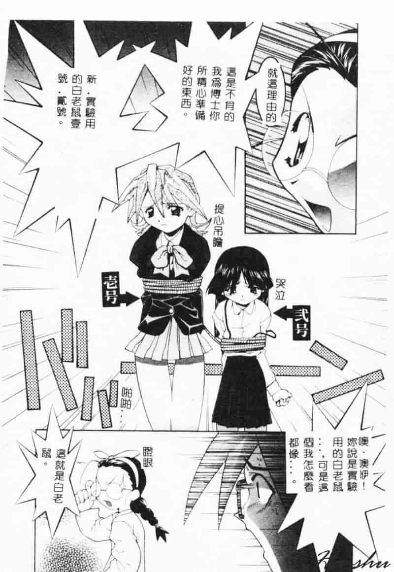 汉化版-[林家姫八] MAD助手天堂博子_第1集