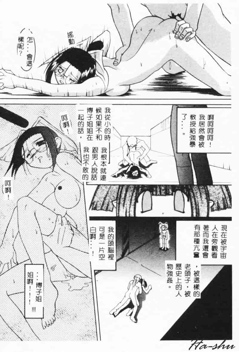 汉化版-[林家姫八] MAD助手天堂博子_第5集