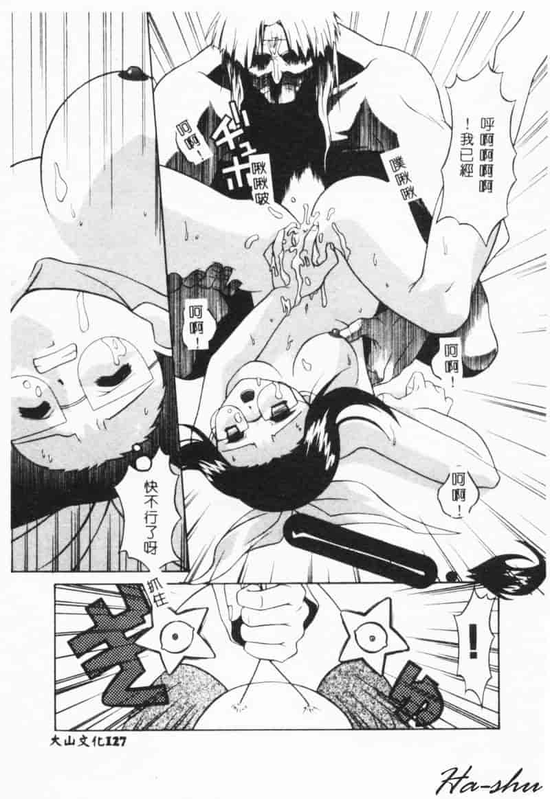 汉化版-[林家姫八] MAD助手天堂博子_第5集