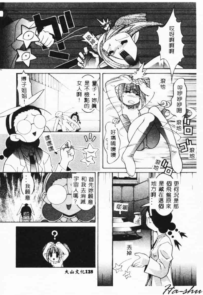 汉化版-[林家姫八] MAD助手天堂博子_第6集
