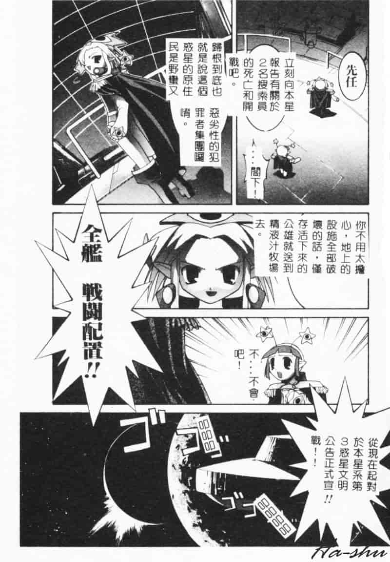 汉化版-[林家姫八] MAD助手天堂博子_第6集